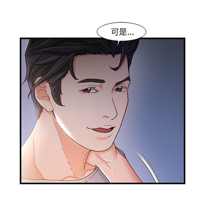 第23话-故乡的那些女人-Pandastic（第22张）