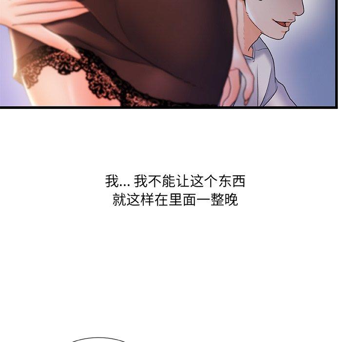 第23话-故乡的那些女人-Pandastic（第29张）