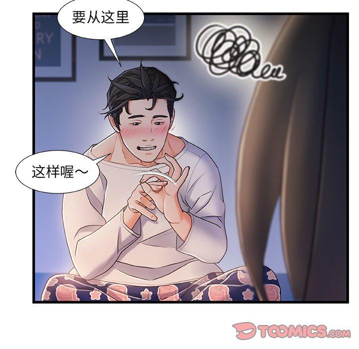 第23话-故乡的那些女人-Pandastic（第30张）