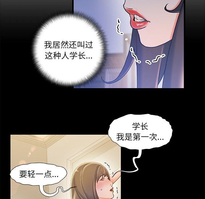 第23话-故乡的那些女人-Pandastic（第32张）