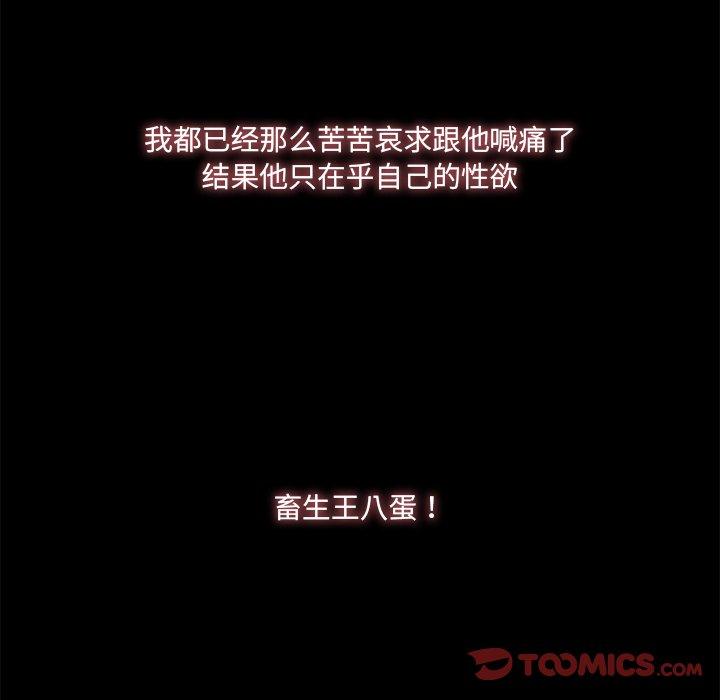 第23话-故乡的那些女人-Pandastic（第36张）