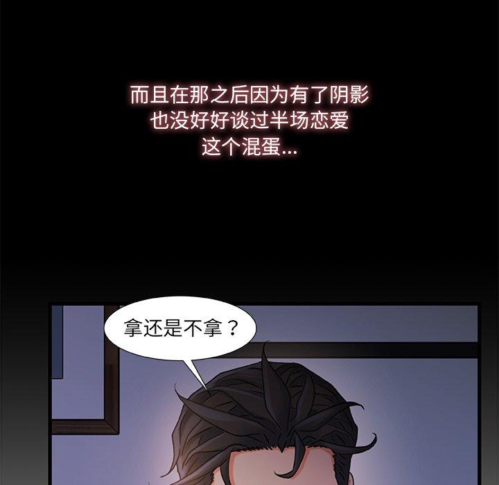 第23话-故乡的那些女人-Pandastic（第37张）