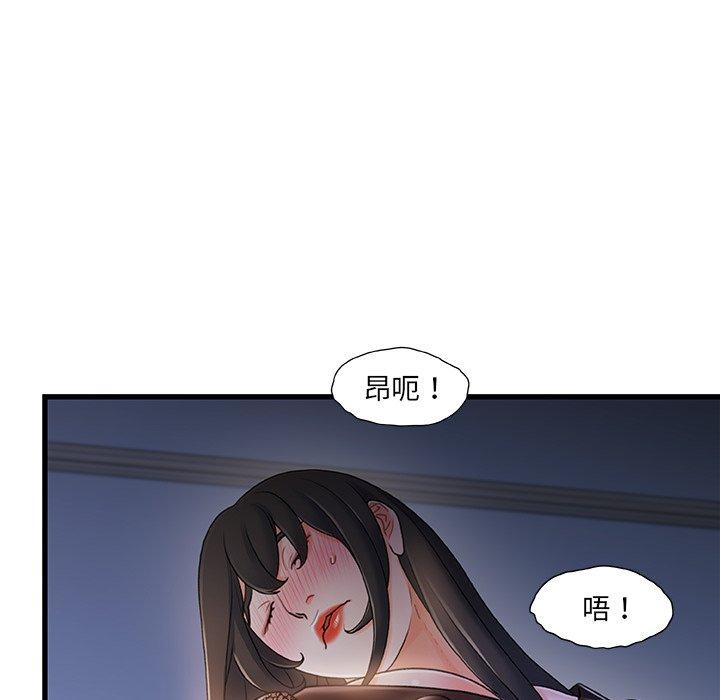 第23话-故乡的那些女人-Pandastic（第43张）