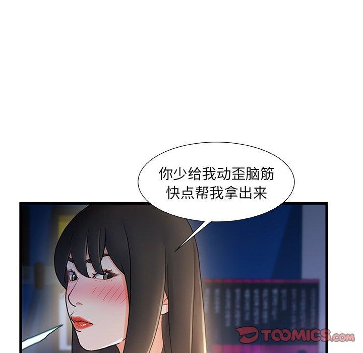 第23话-故乡的那些女人-Pandastic（第48张）