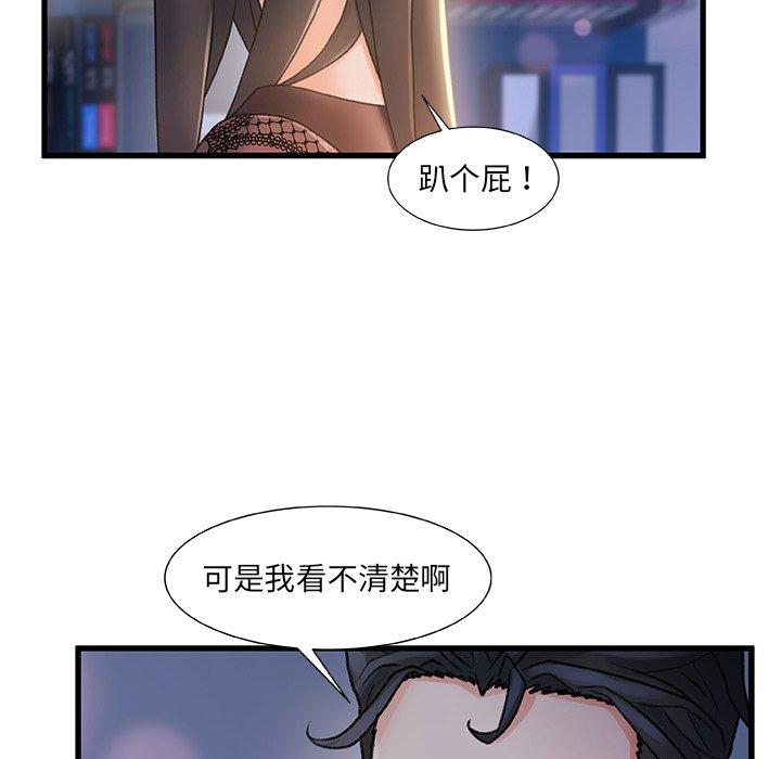 第23话-故乡的那些女人-Pandastic（第49张）