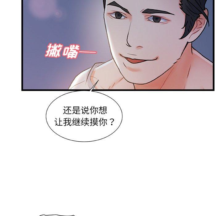第23话-故乡的那些女人-Pandastic（第50张）
