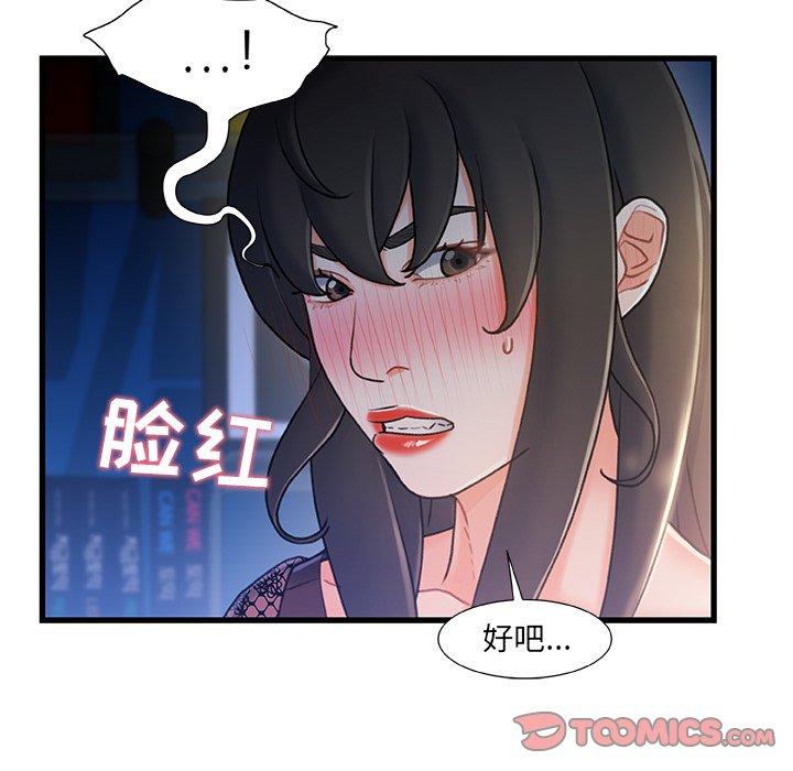第23话-故乡的那些女人-Pandastic（第51张）
