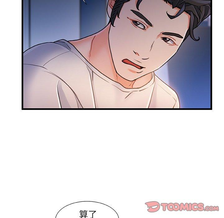 第23话-故乡的那些女人-Pandastic（第54张）