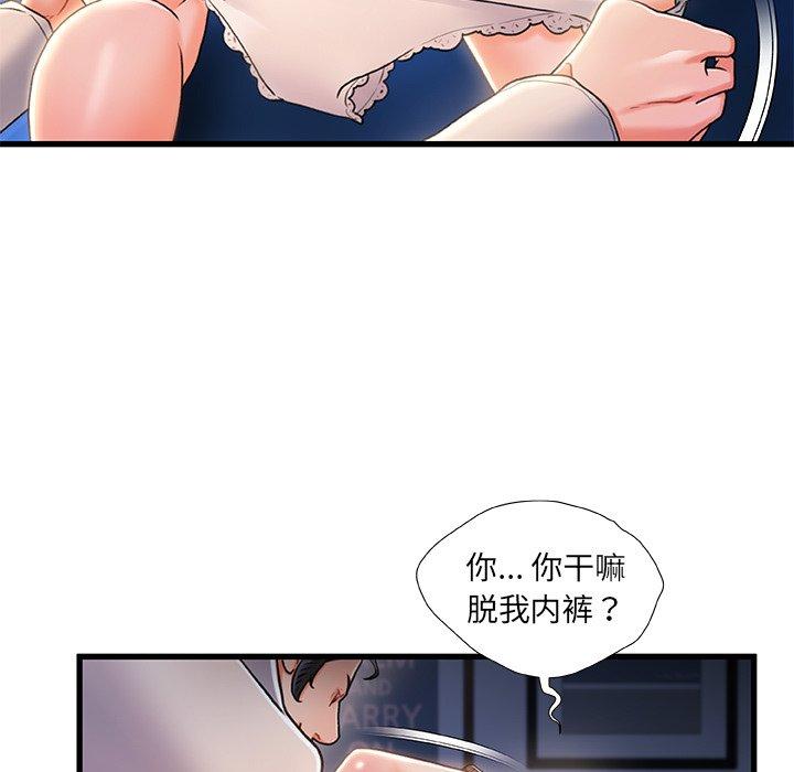 第23话-故乡的那些女人-Pandastic（第56张）