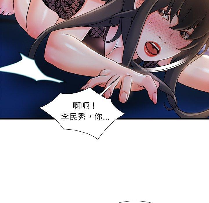 第23话-故乡的那些女人-Pandastic（第59张）