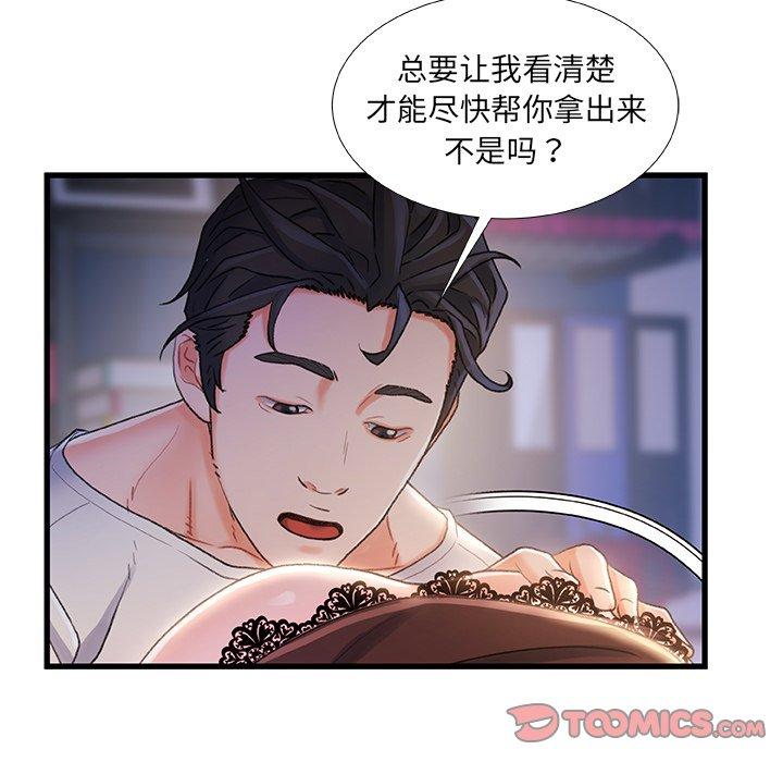 第23话-故乡的那些女人-Pandastic（第60张）