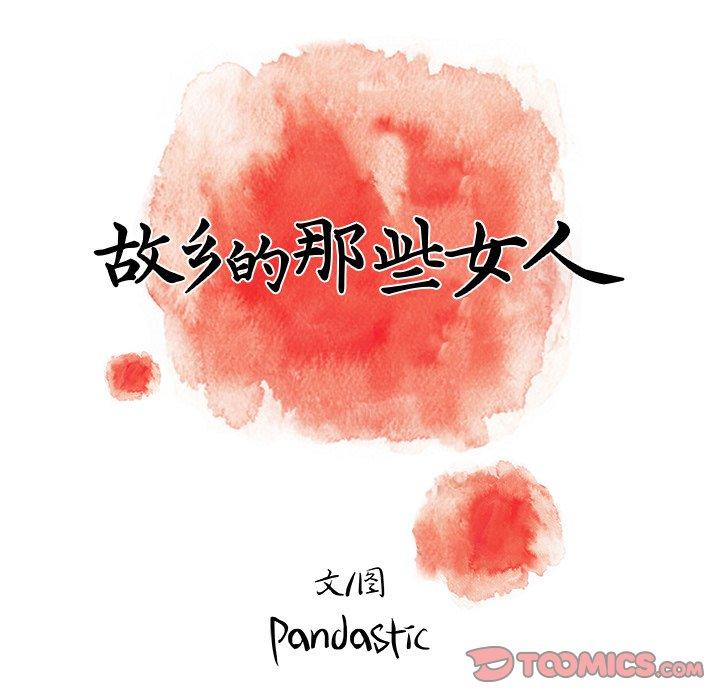 第23话-故乡的那些女人-Pandastic（第63张）