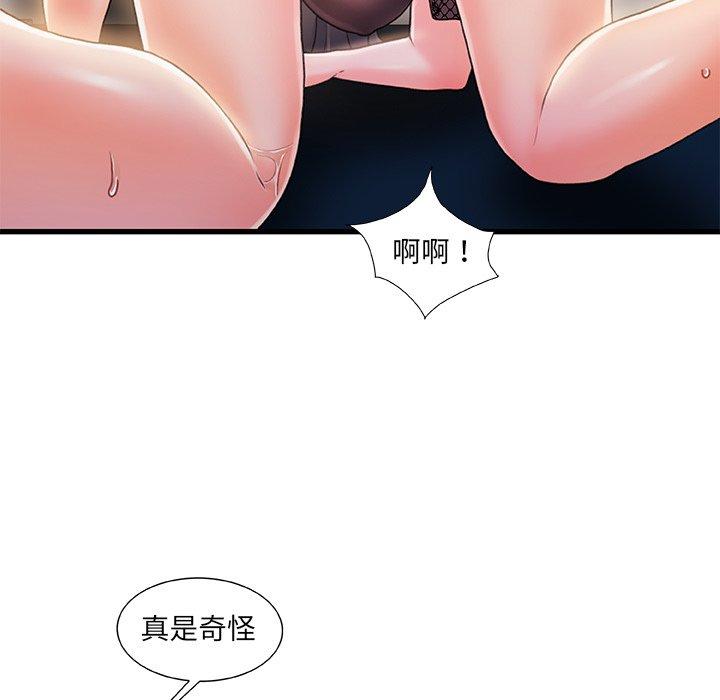 第23话-故乡的那些女人-Pandastic（第67张）