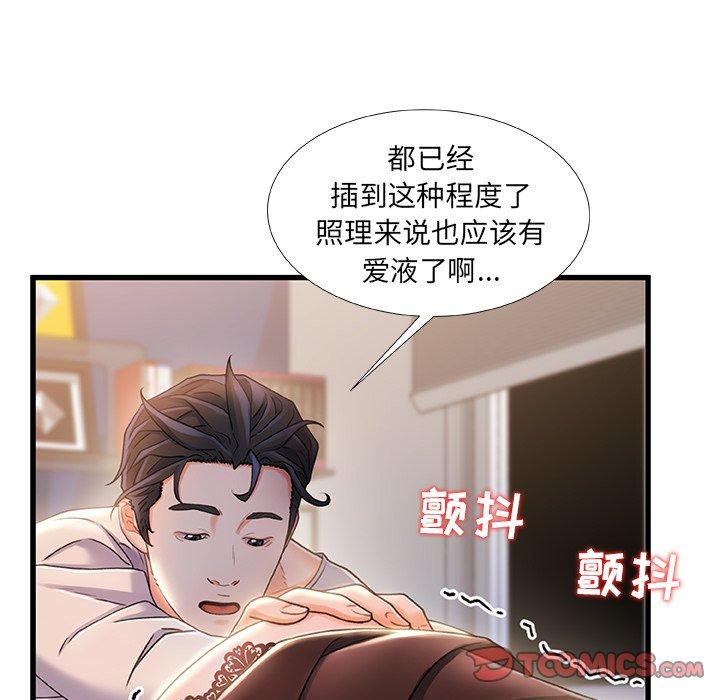第23话-故乡的那些女人-Pandastic（第69张）