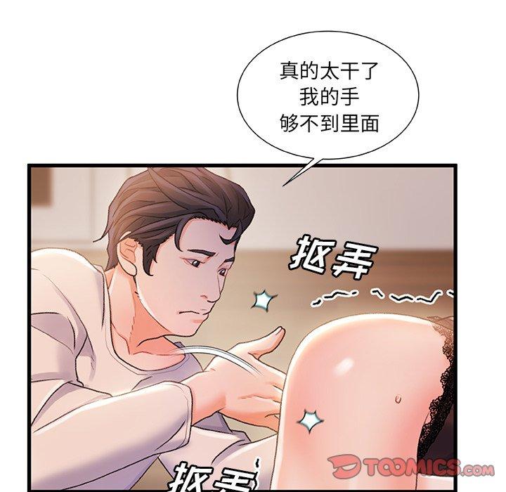 第23话-故乡的那些女人-Pandastic（第72张）