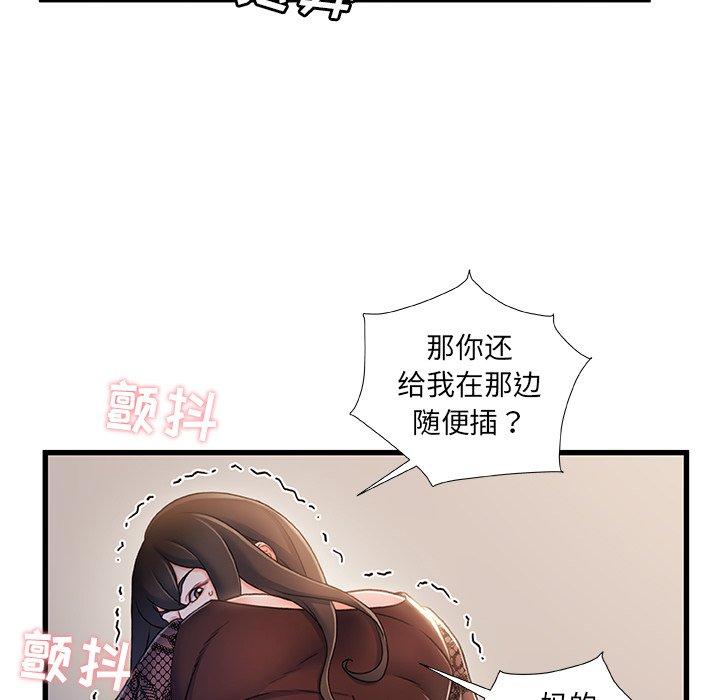 第23话-故乡的那些女人-Pandastic（第73张）