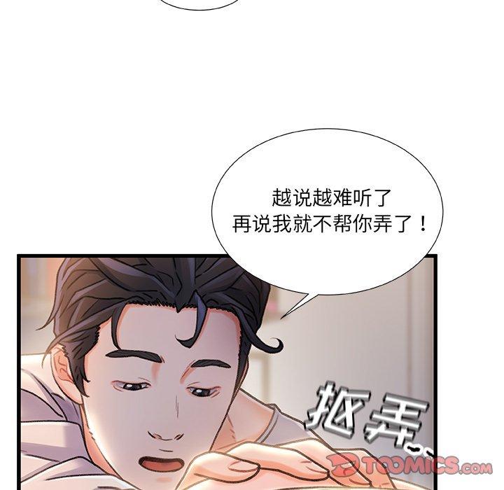 第23话-故乡的那些女人-Pandastic（第75张）