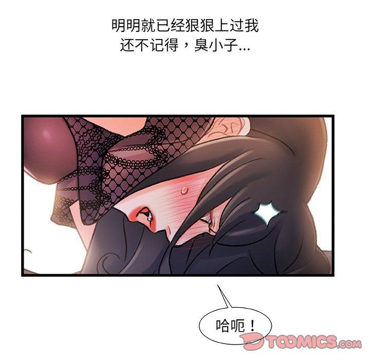 第23话-故乡的那些女人-Pandastic（第78张）