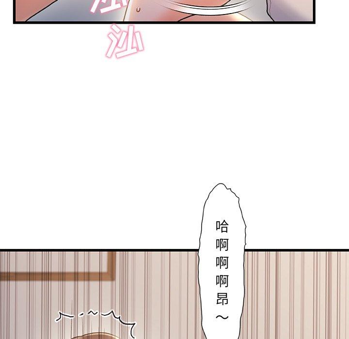 第23话-故乡的那些女人-Pandastic（第83张）
