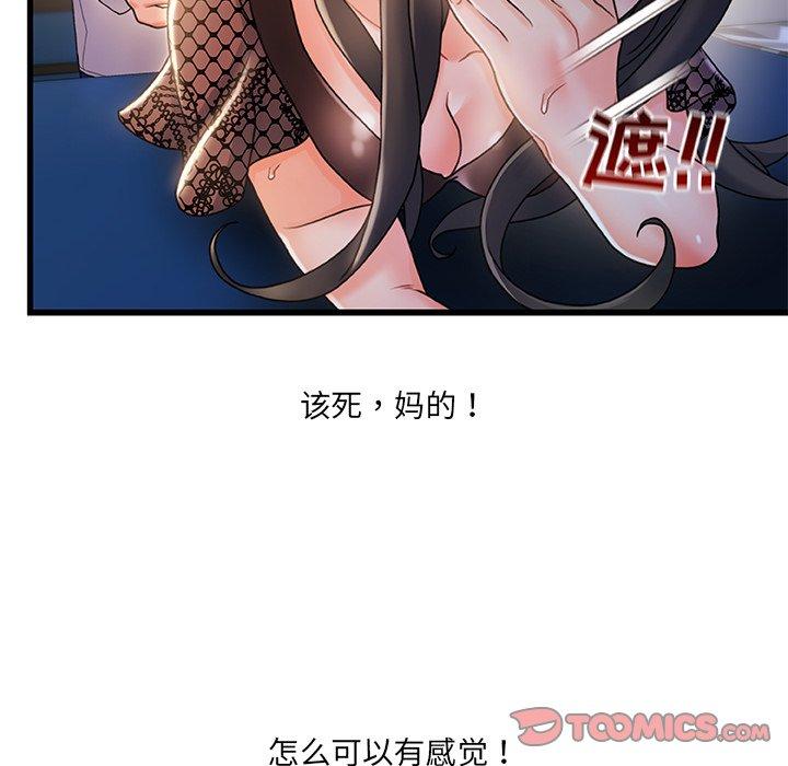 第23话-故乡的那些女人-Pandastic（第87张）