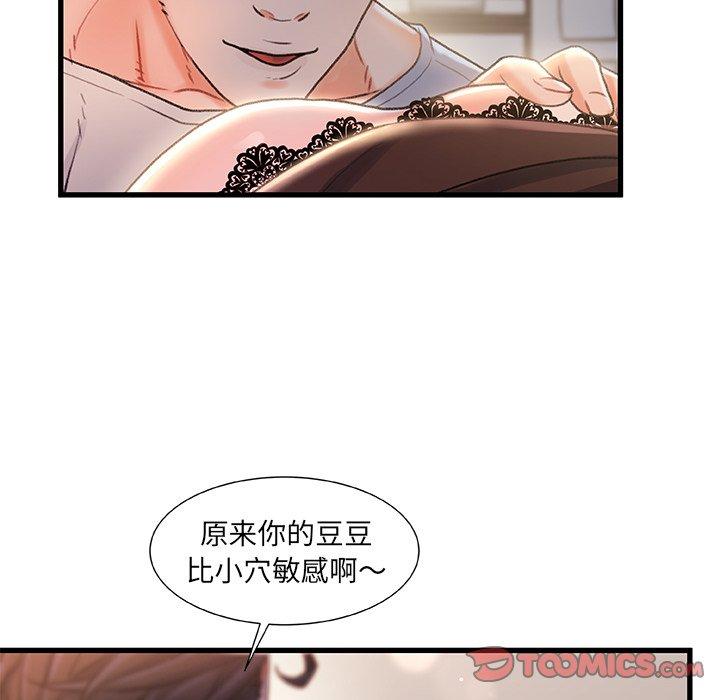 第23话-故乡的那些女人-Pandastic（第90张）
