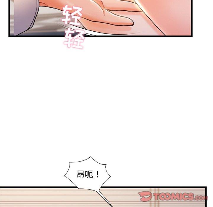 第23话-故乡的那些女人-Pandastic（第93张）