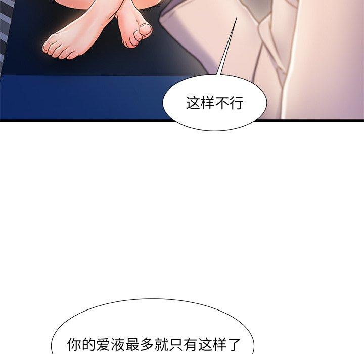 第23话-故乡的那些女人-Pandastic（第115张）