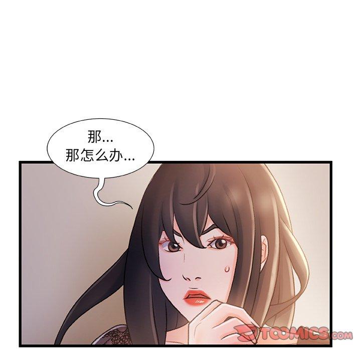 第23话-故乡的那些女人-Pandastic（第117张）
