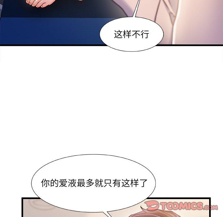 第24话-故乡的那些女人-Pandastic（第6张）