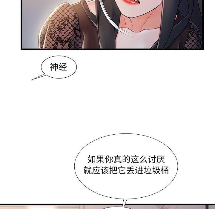 第24话-故乡的那些女人-Pandastic（第23张）