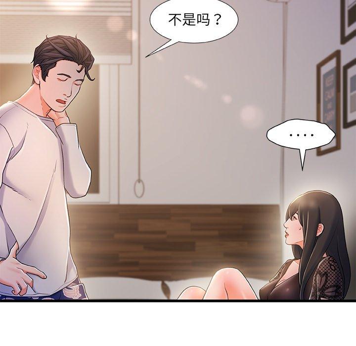 第24话-故乡的那些女人-Pandastic（第24张）