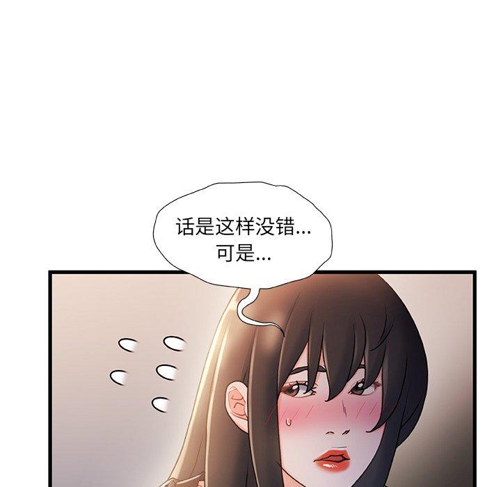 第24话-故乡的那些女人-Pandastic（第25张）