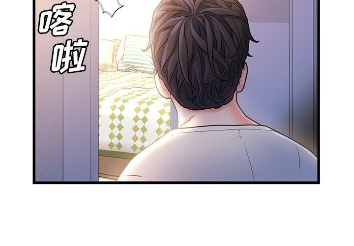 第25话-故乡的那些女人-Pandastic（第4张）