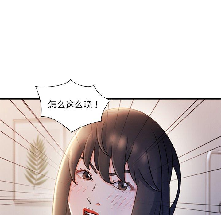 第25话-故乡的那些女人-Pandastic（第5张）