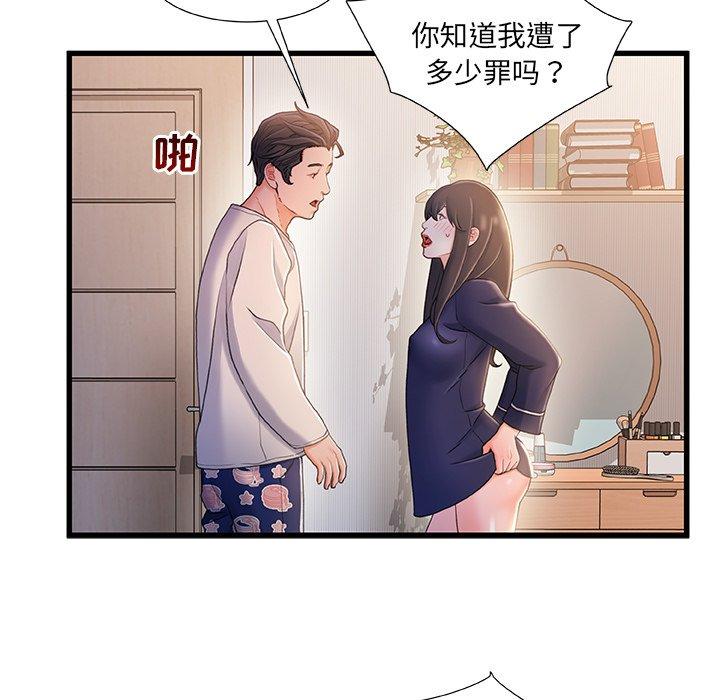 第25话-故乡的那些女人-Pandastic（第7张）