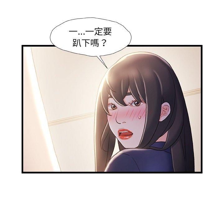 第25话-故乡的那些女人-Pandastic（第13张）