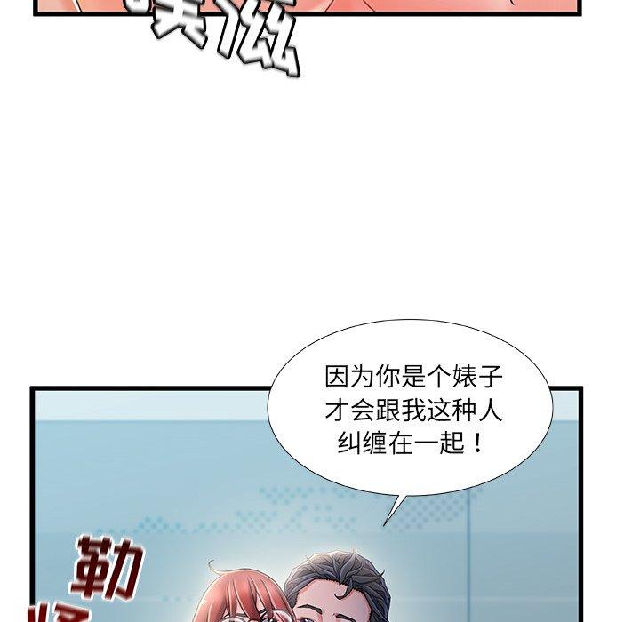 第27话-故乡的那些女人-Pandastic（第6张）