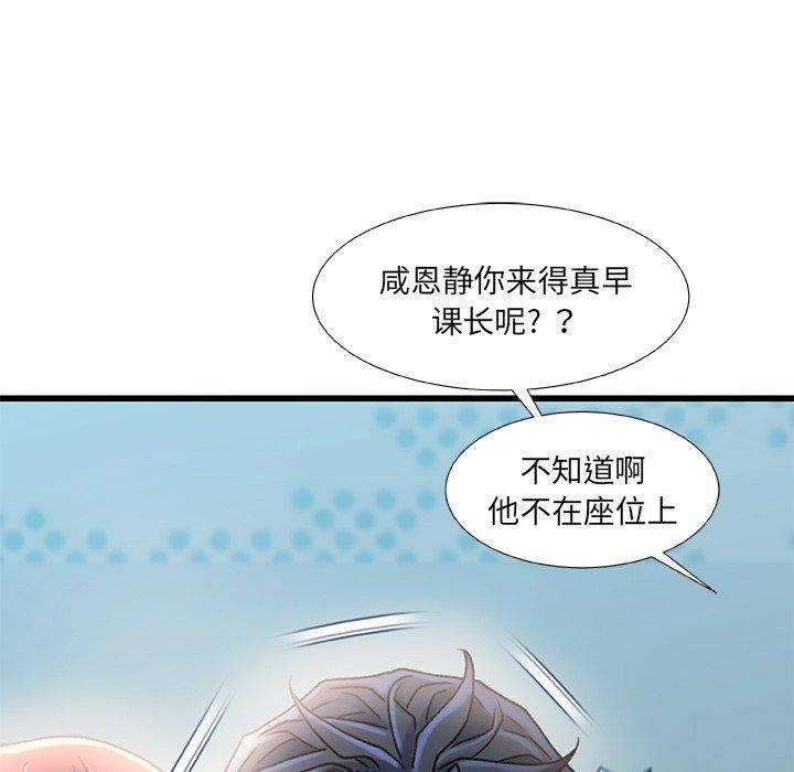 第27话-故乡的那些女人-Pandastic（第8张）