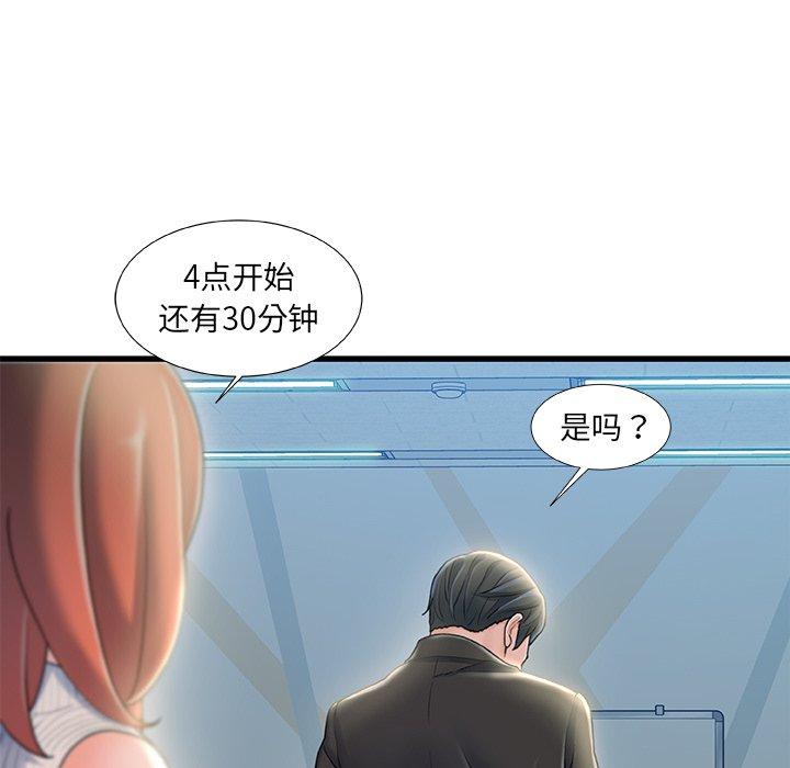第27话-故乡的那些女人-Pandastic（第12张）