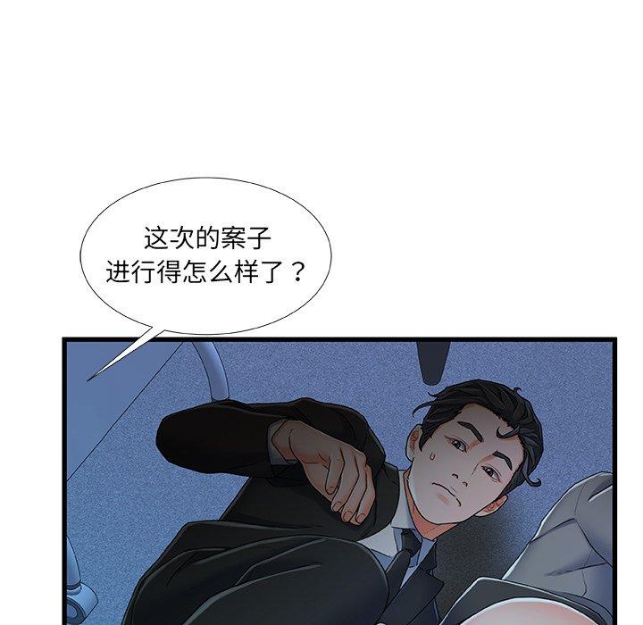 第27话-故乡的那些女人-Pandastic（第15张）