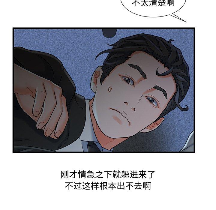 第27话-故乡的那些女人-Pandastic（第17张）