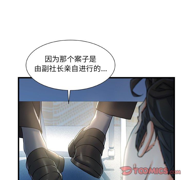 第27话-故乡的那些女人-Pandastic（第18张）