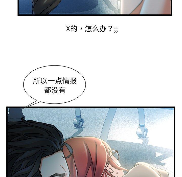 第27话-故乡的那些女人-Pandastic（第19张）