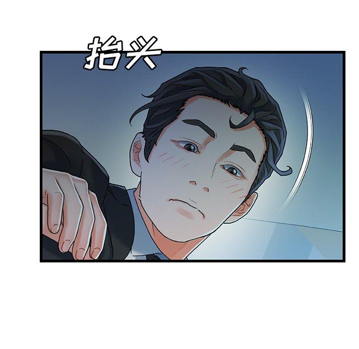 第27话-故乡的那些女人-Pandastic（第21张）