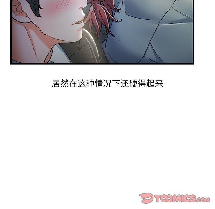第27话-故乡的那些女人-Pandastic（第26张）