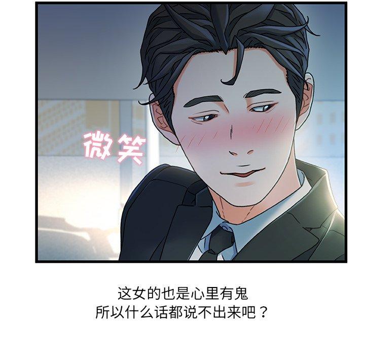 第27话-故乡的那些女人-Pandastic（第27张）