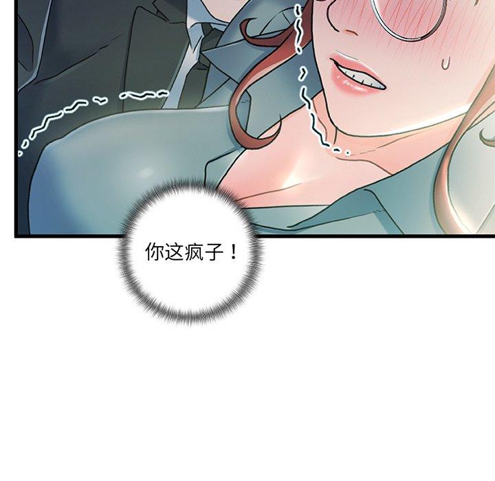 第27话-故乡的那些女人-Pandastic（第32张）
