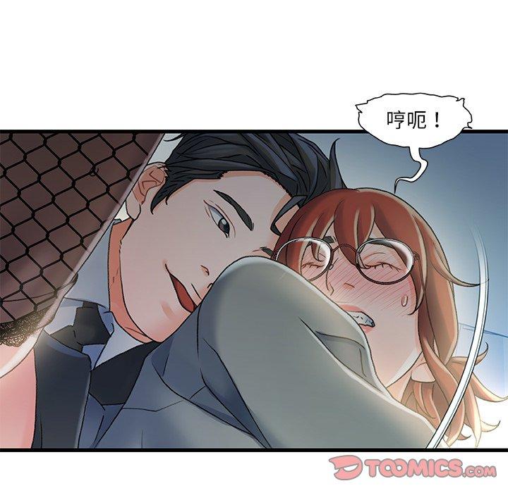 第27话-故乡的那些女人-Pandastic（第34张）