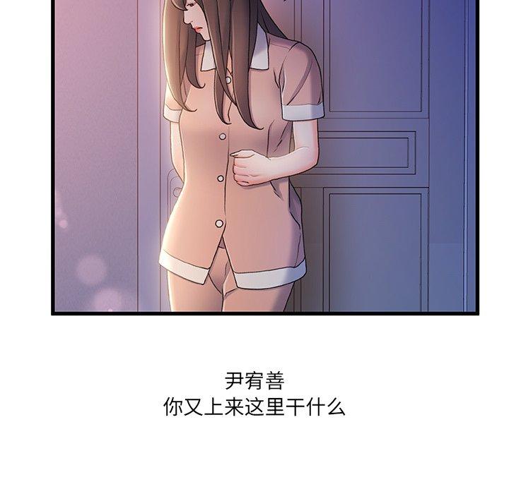 第29话-故乡的那些女人-Pandastic（第6张）