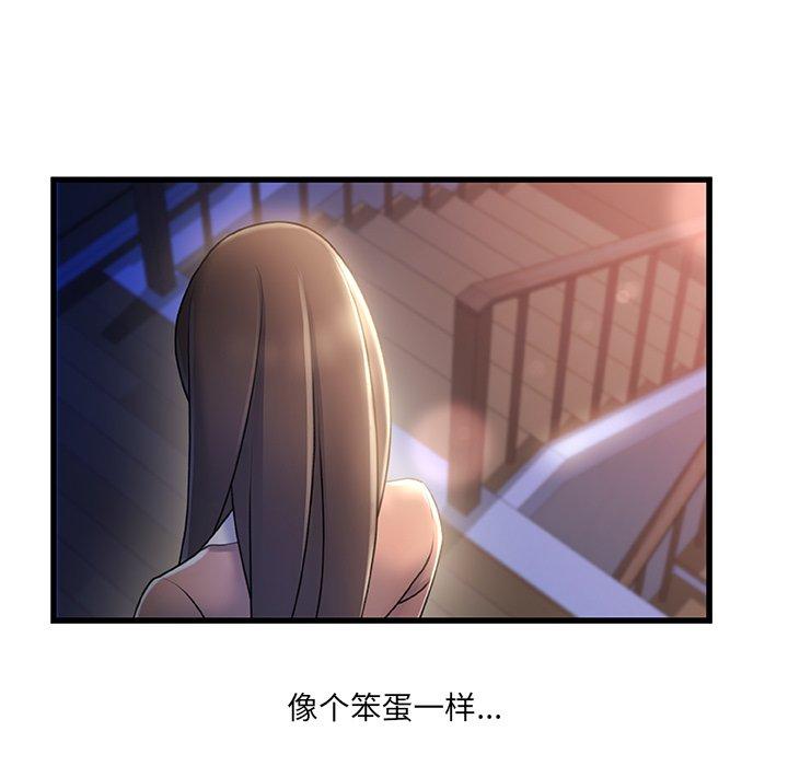 第29话-故乡的那些女人-Pandastic（第7张）